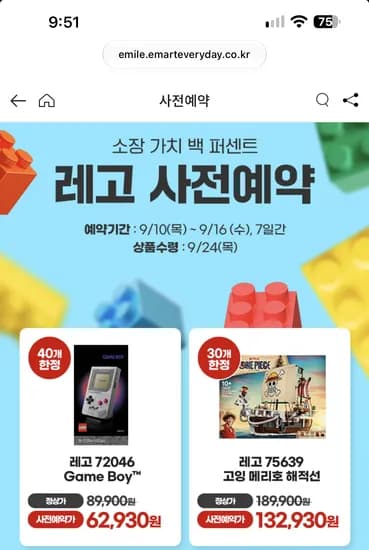 레고 사전예약 최대 40%할인