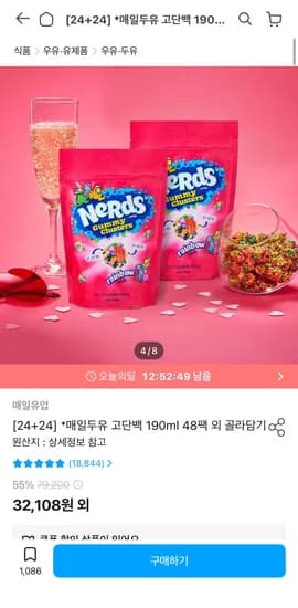 너즈 구미 클러스터 레인보우 226g 2입 11,013원