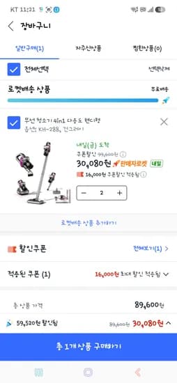 Alila 무선 4in1 다용도 핸디형 진공청소기 2개