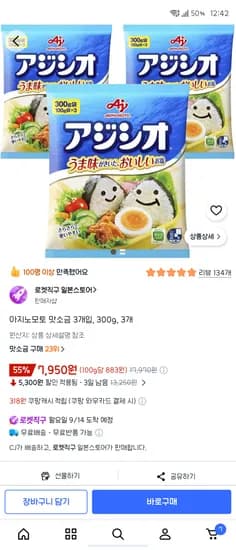 아지노모토 맛소금 300g 3개입
