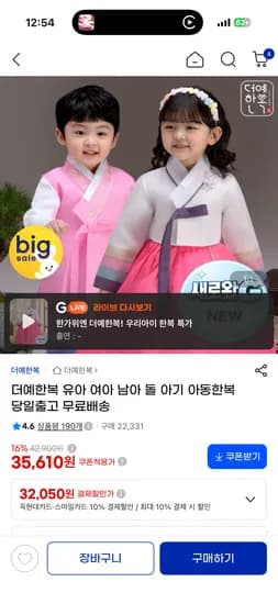더예한복