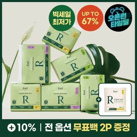 라엘 유기농 순면 올그린 생리대 7팩
