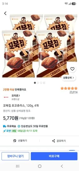 꼬북칩 초코츄러스 120g 4개 5,770원