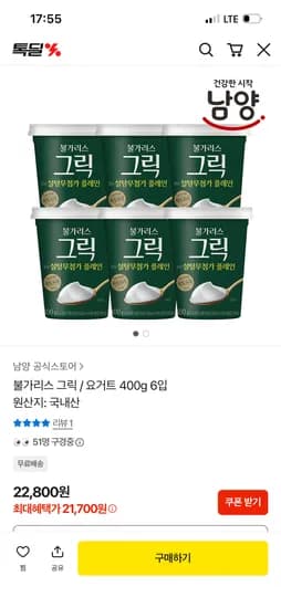 불가리스 그릭요거트 400g 6통 21,800원