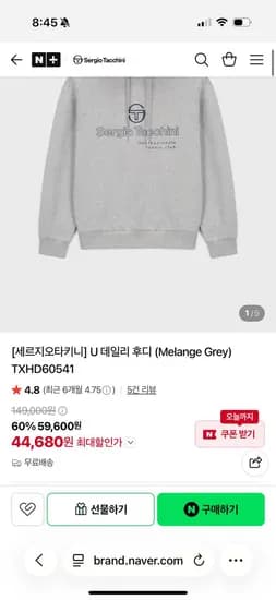 세르지오타키니 U 데일리 후디 44,680원