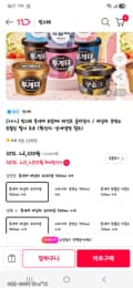 투게더 900ml 5개 20,250원
