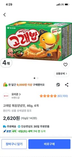 고래밥 볶음양념맛 46g 4개 2,620원