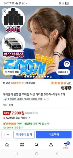 짱짱한 무매듭 여성 머리끈 500개