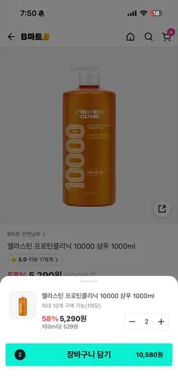 엘라스틴 프로틴클리닉 샴푸 1L