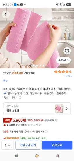 록신 극세사 빨아쓰는 행주 다용도 주방롤타올 30매 30cm