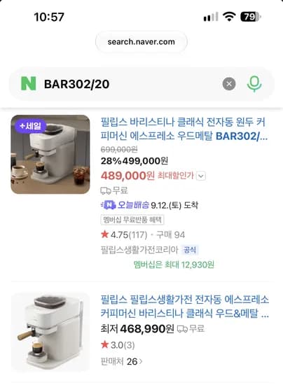 필립스 커피머신