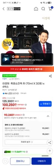 이경제 흑염소진액 70ml 30포 4박스