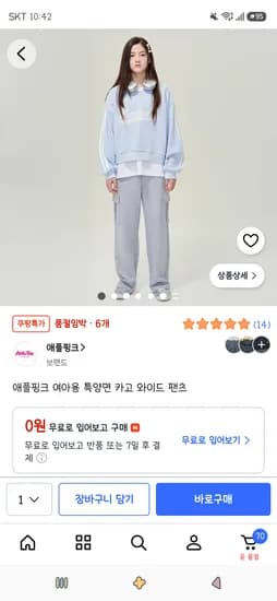 애플핑크 여아용 특양면 카고 와이드팬츠