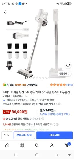 누비아 차이슨 무선 스틱 청소기 자동충전 거치대 헤파필터 3개