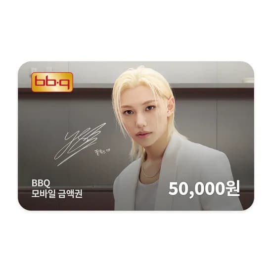 BBQ 모바일 금액권 5만원권  47000원