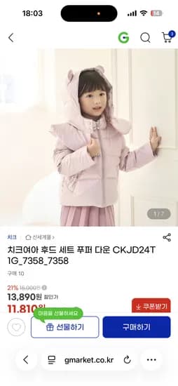 15,010원