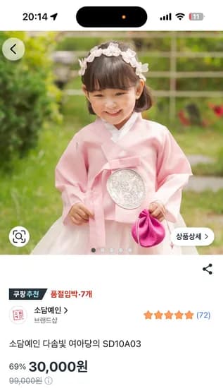 소담예인 다솜빛 여아당의 SD10A03