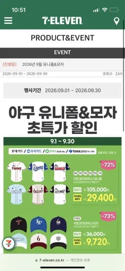 KBO 미키마우스 유니폼 외 1종