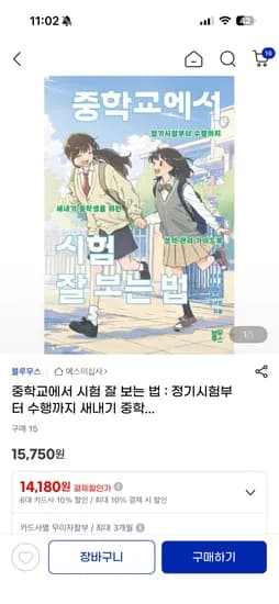 책상위에살포시..중학교에서시험잘보는법 14,180