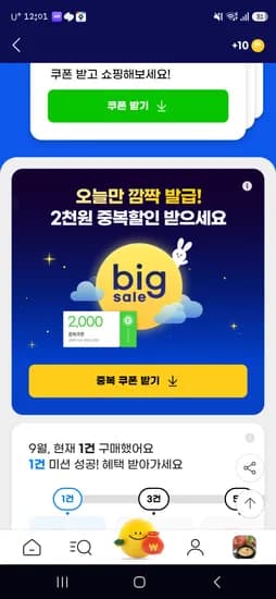 지마켓 오늘만 중복쿠폰 받으세요