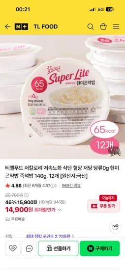 TL FOOD 저칼로리 저속노화 식단 혈당 저당 당류0g 현미 곤약밥 12개 14,900원