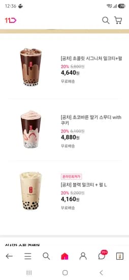 공차 20프로 할인
