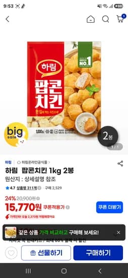 하림 팝콘치킨 1kg 2봉 15770원