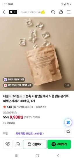 패밀리그라운드 고농축 퍼퓸캡슐세제 미세먼지케어 30개입, 1개 9,400원