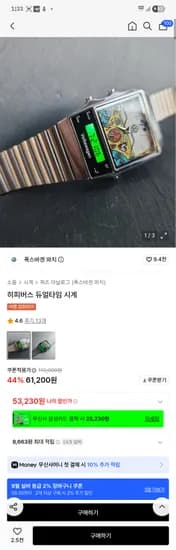 이런건 누가 살까에 누 가 소개합니다 7,450~원