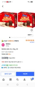 쿠팡 오예스 미니 2개 3430원