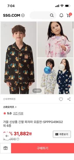 가을 신상품 긴팔 파자마