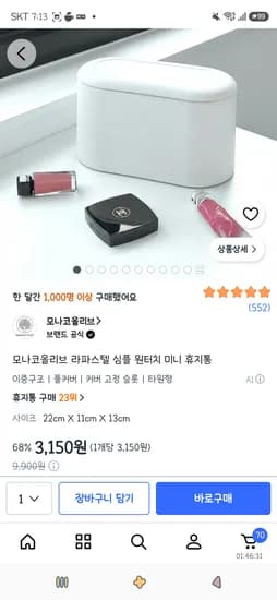 심플 원터치 미니 휴지통