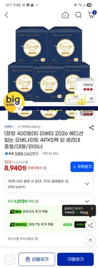 리버티 입오버 40개 15,870원