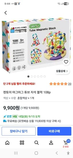 젠토이 마그마그 튜브 자석 블럭 108p 9,900원