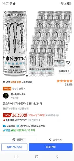 몬스터에너지 울트라 355ml 24개 26,350원