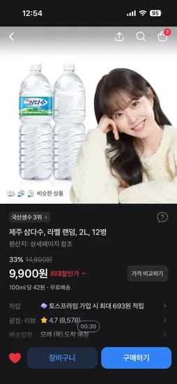 제주 삼다수 12병