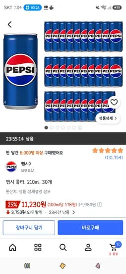 펩시 콜라 210ml 30개 11,230원