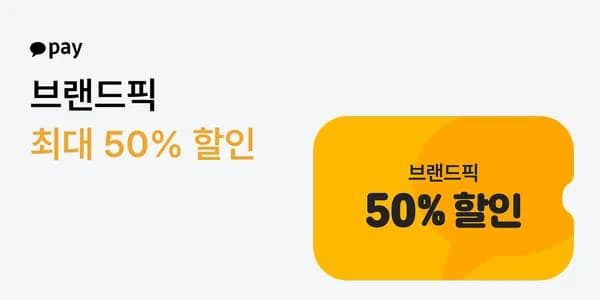 롯데슈퍼, 이마트에브리데이, 하나로마트, 한살림, GS더프레시 2천원 할인
