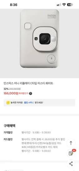 인스탁스 미니 리플레이