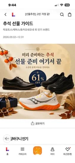 락포트 여성 플랫슈즈 정장 구두 단화 39,420원 무배