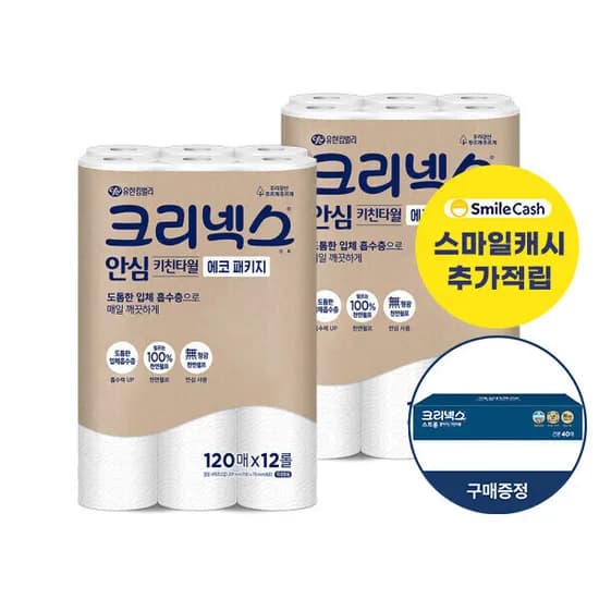 크리넥스 안심 키친타올 120매 12롤 2팩