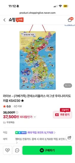 마그넷 우리나라지도 퍼즐