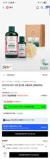 브리티쉬 로즈 샤워 젤 2종 선물세트 14,420원