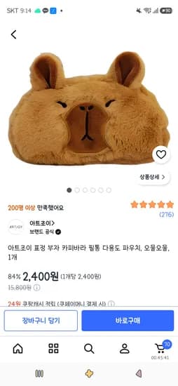 카피바라 필통 다용도 파우치, 오물오물, 1개 2,400원