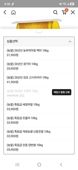 2026 햅쌀 상등급 10kg 28,800원