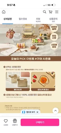 글라스락 클래식 5조 선물세트 55.8% 할인 16,900원 무배 핫딜