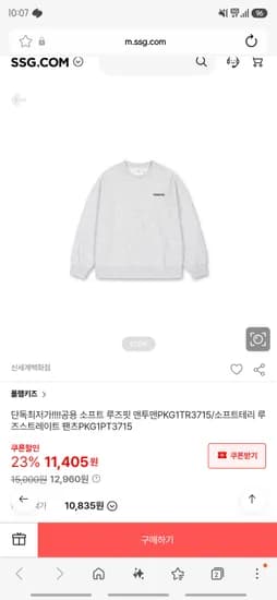 폴햄키즈 아이옷 12,960원 가성비 좋은거 같아요!