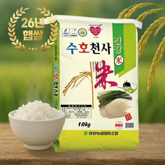 감동몰 26년산 고흥 흥양농협 수호천사 건강미 햅쌀 10kg 상등급 28,950원
