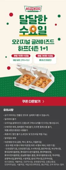하프더즌 1+1 10800원 (오늘만)
