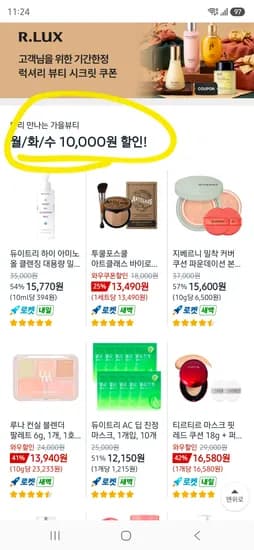 2만원 이상 만원 할인 쿠폰